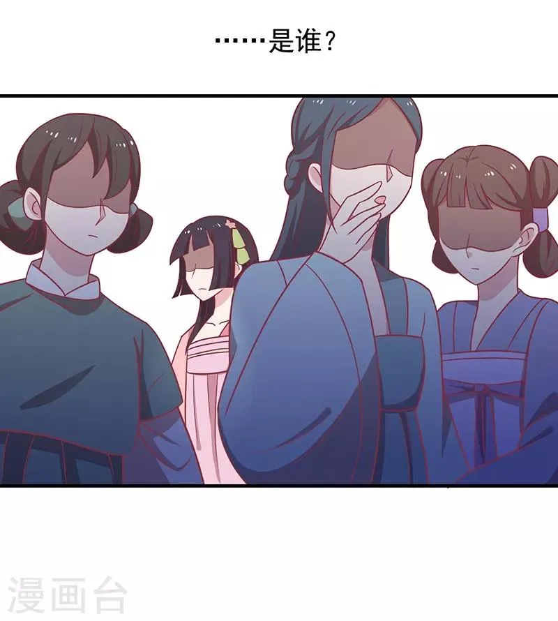 第32话 被人盯上 第11页