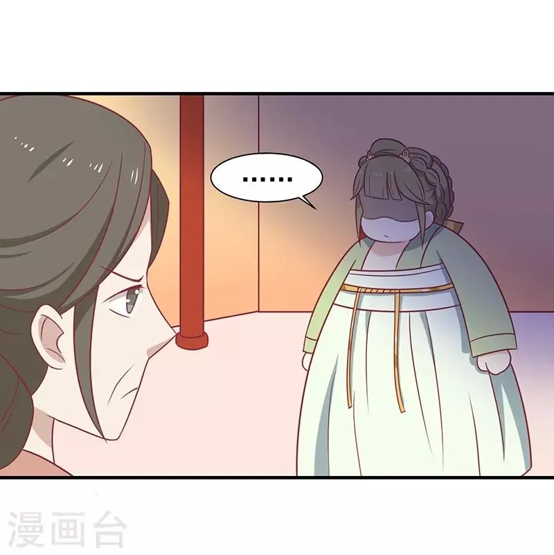 第32话 被人盯上 第13页