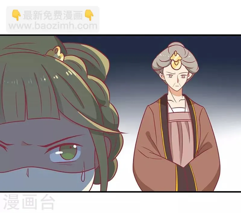第32话 被人盯上 第15页