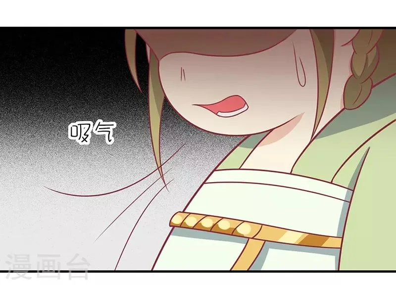 第32话 被人盯上 第17页