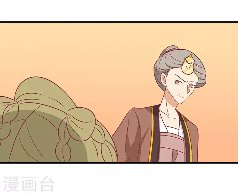 第32话 被人盯上 第21页