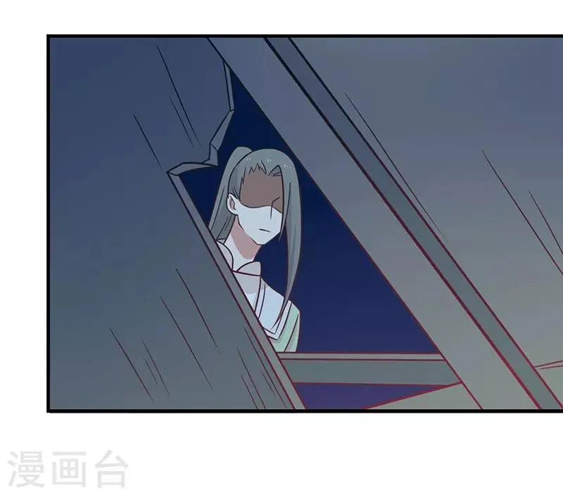 第32话 被人盯上 第33页