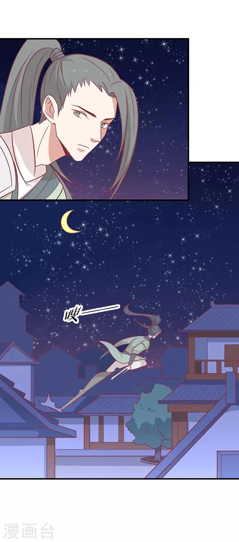 第32话 被人盯上 第35页