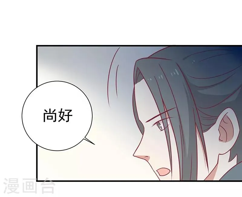 第32话 被人盯上 第40页