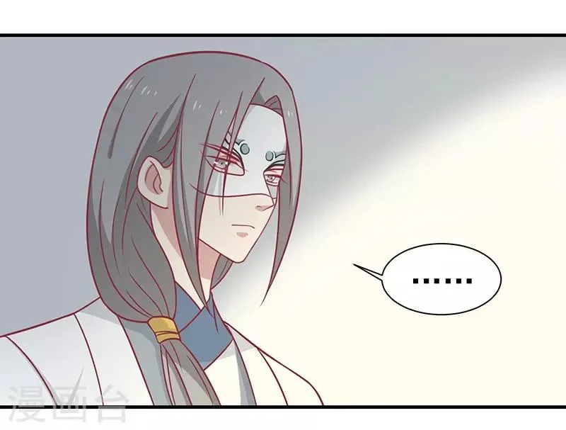 第32话 被人盯上 第41页