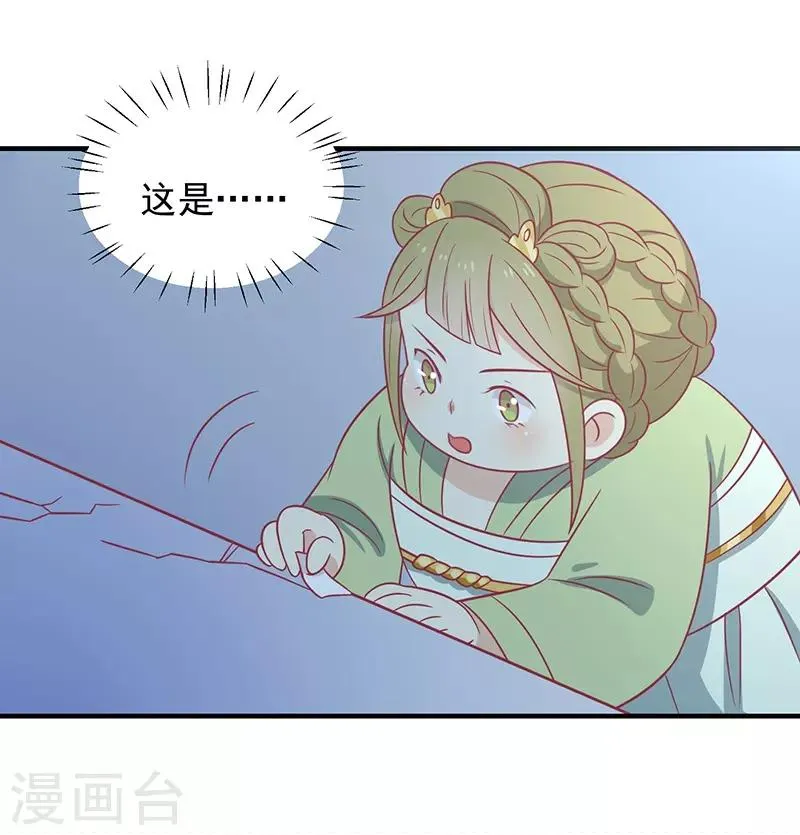 第32话 被人盯上 第44页
