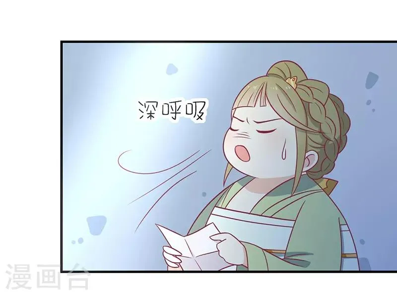第33话 不想陪你死 第6页