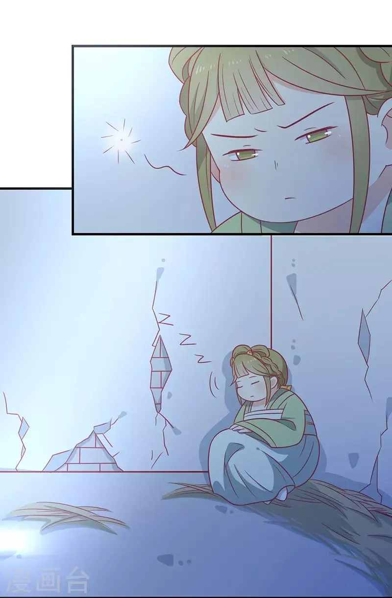第33话 不想陪你死 第9页