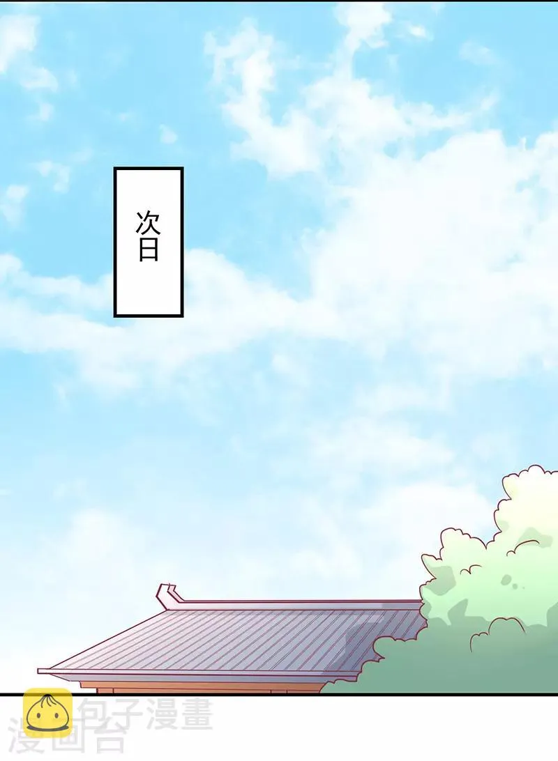 第33话 不想陪你死 第10页