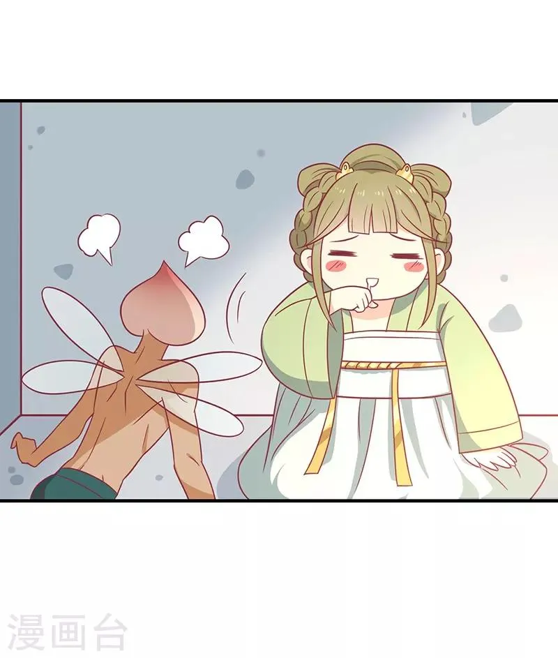 第33话 不想陪你死 第13页
