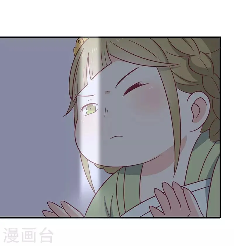第33话 不想陪你死 第17页