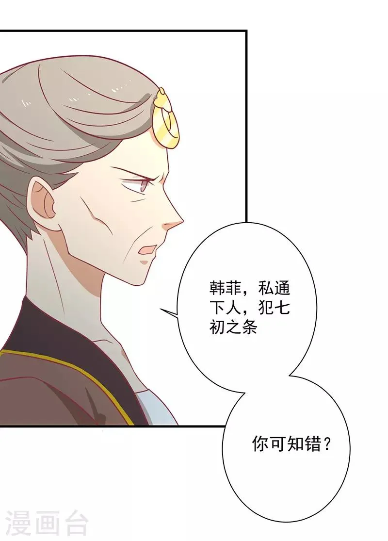 第33话 不想陪你死 第19页