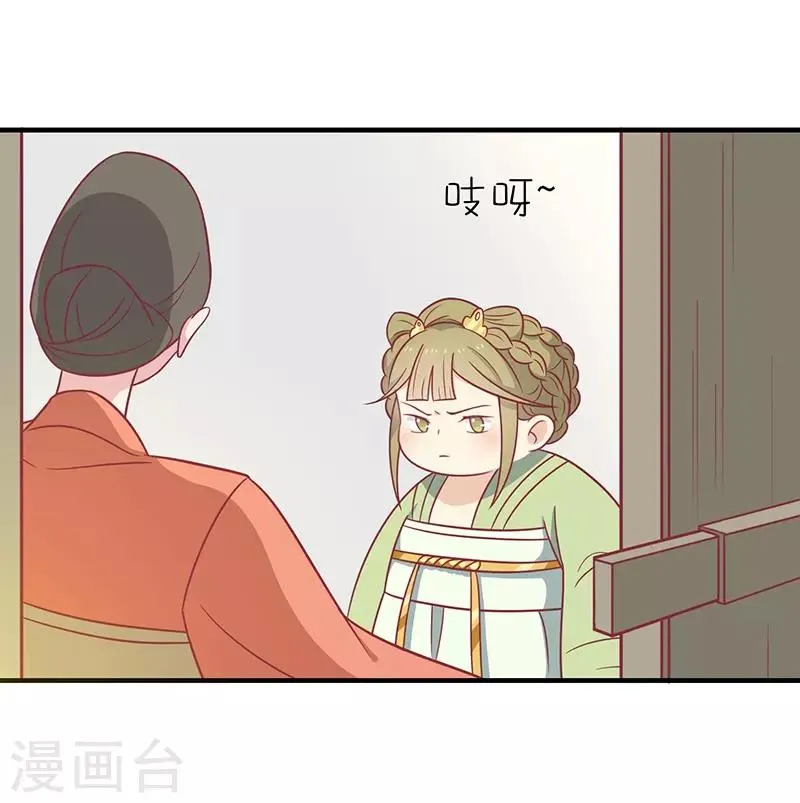 第33话 不想陪你死 第24页
