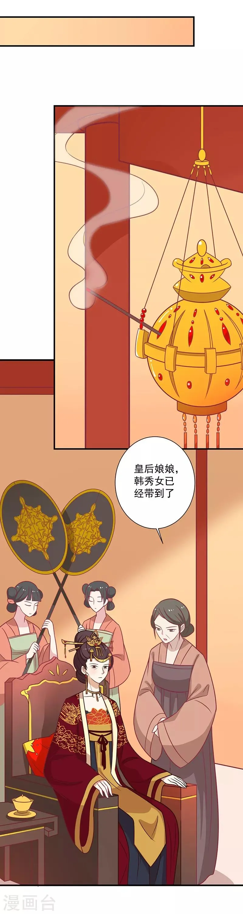 第33话 不想陪你死 第26页