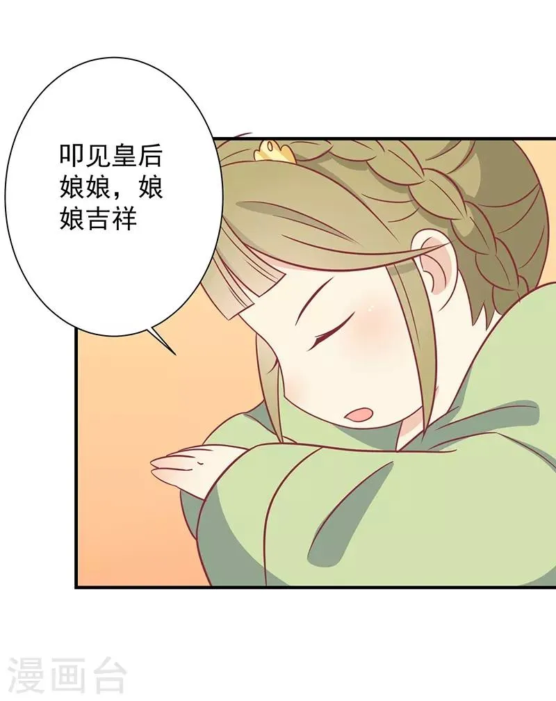 第33话 不想陪你死 第28页