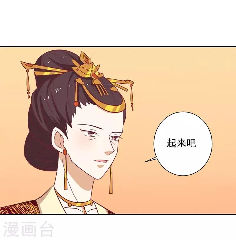 第33话 不想陪你死 第29页