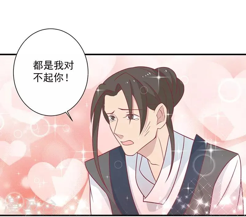 第33话 不想陪你死 第36页