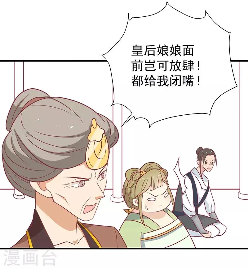 第33话 不想陪你死 第37页