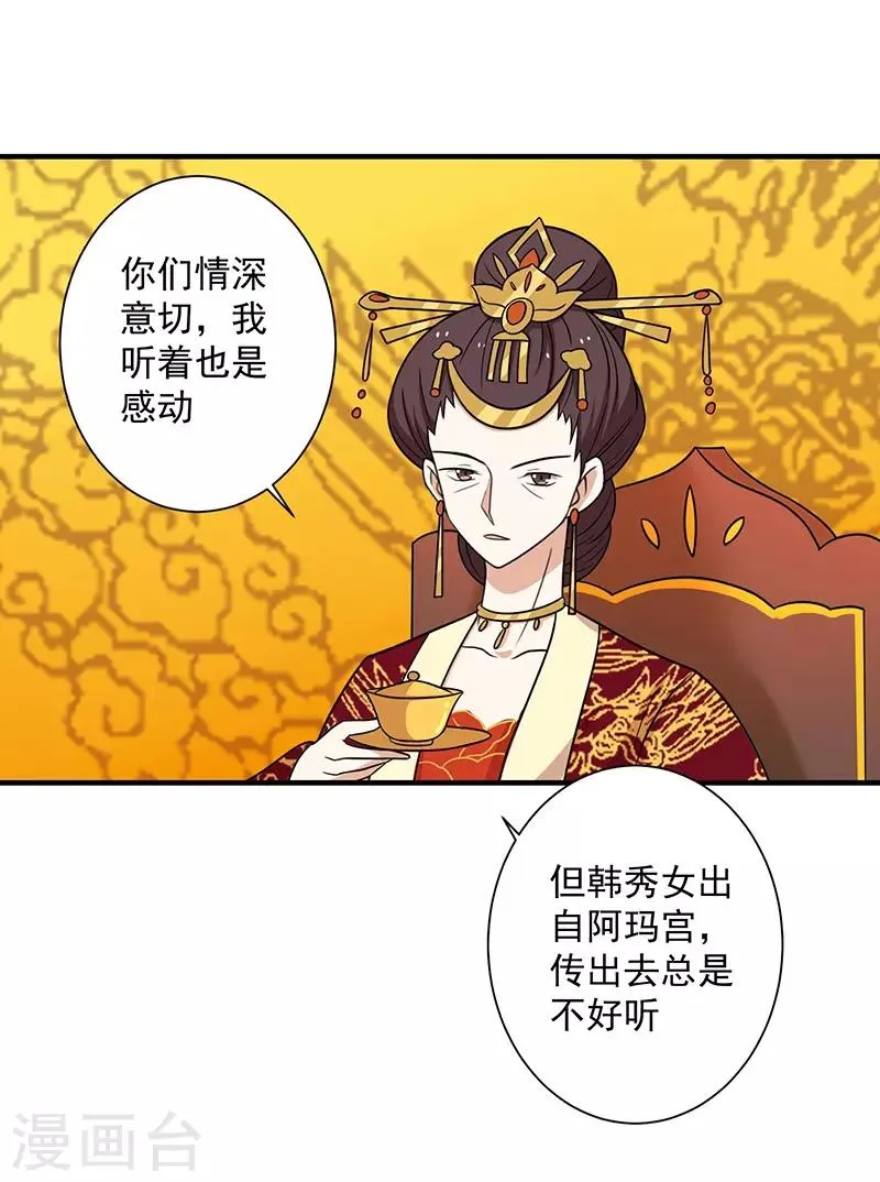 第33话 不想陪你死 第41页