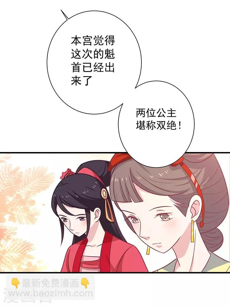 第39话 恐惧 第6页