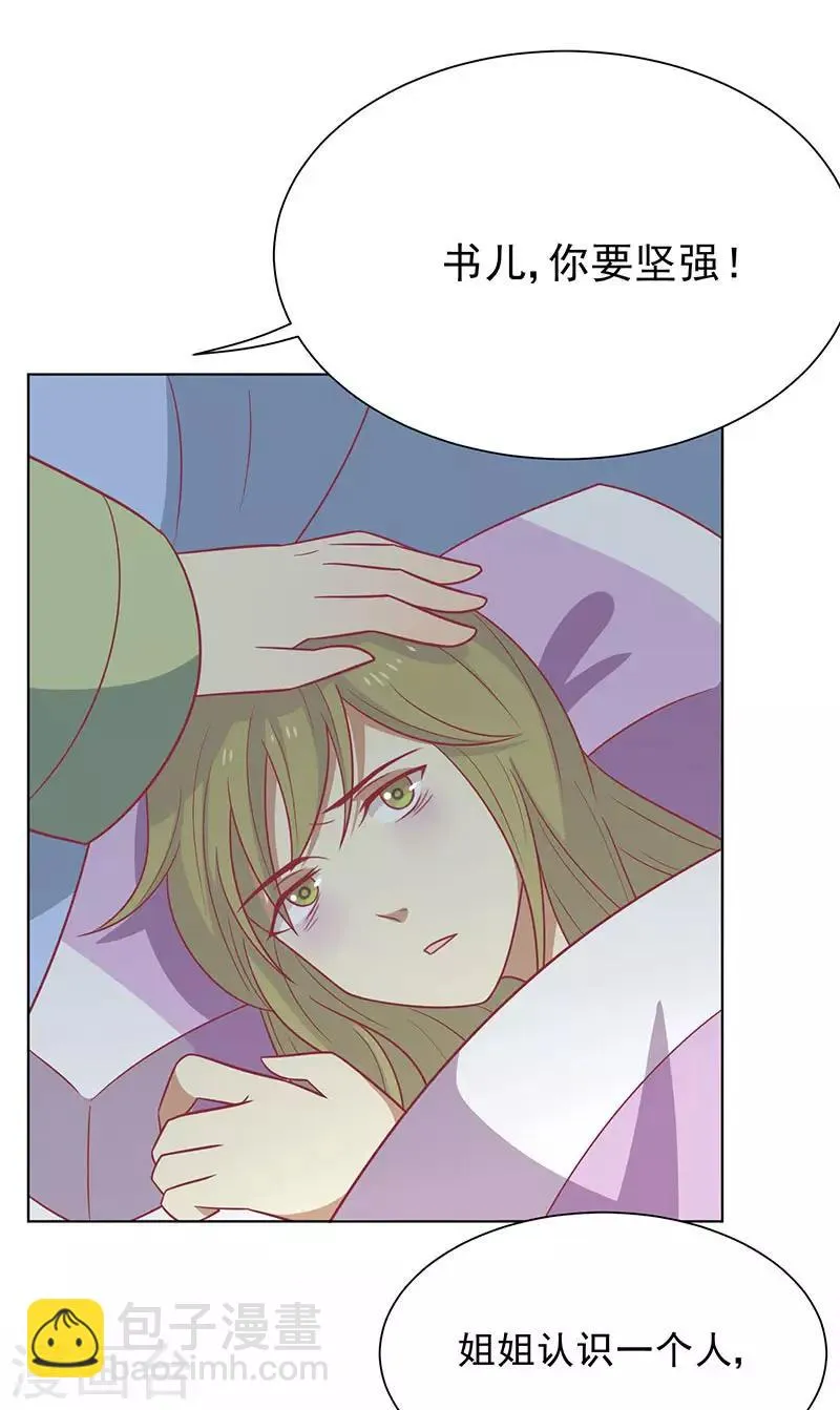 第41话 中毒了 第33页