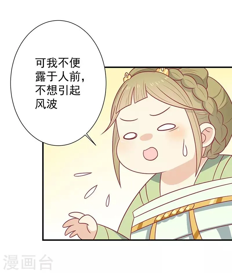 第43话 万蛊谷 第5页