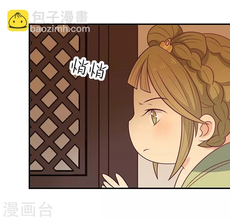 第43话 万蛊谷 第14页