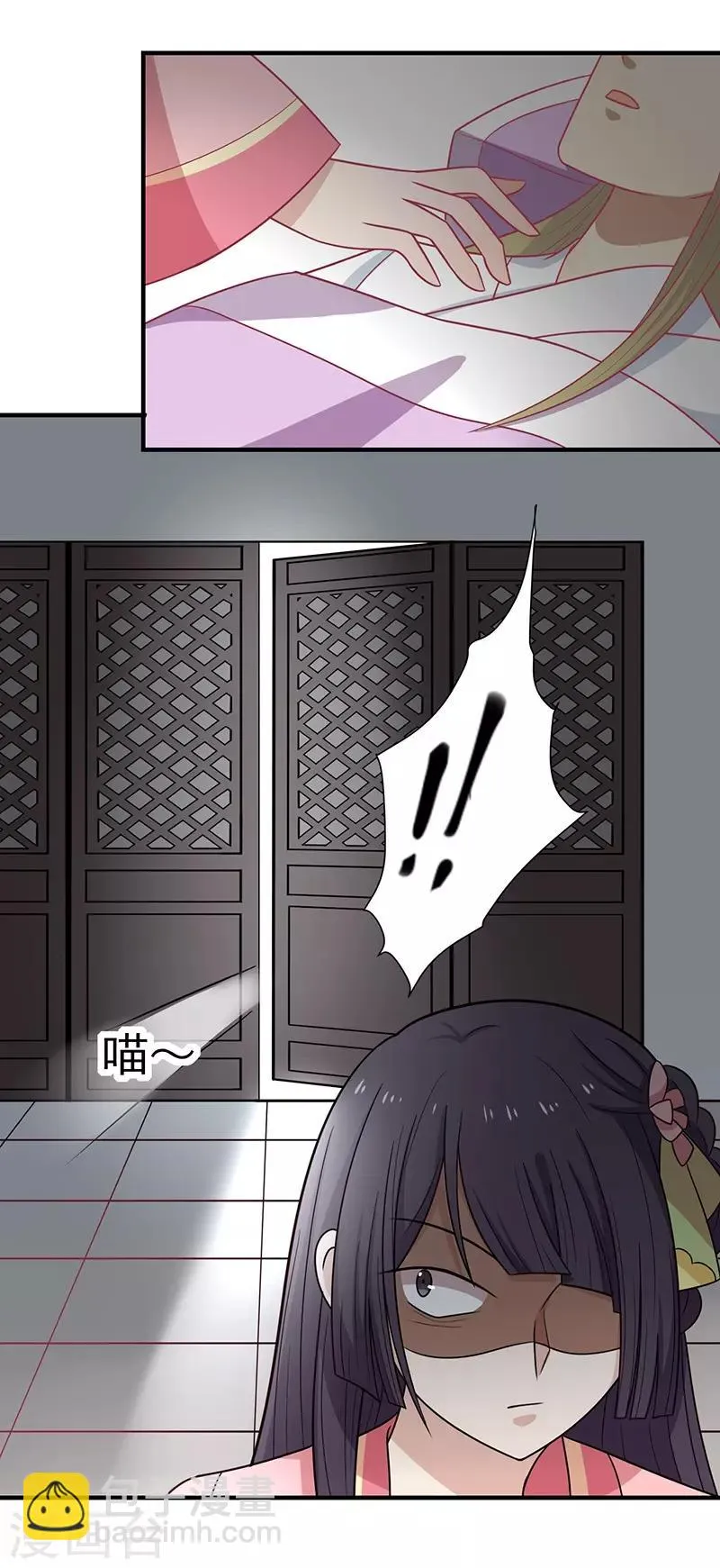 第43话 万蛊谷 第16页