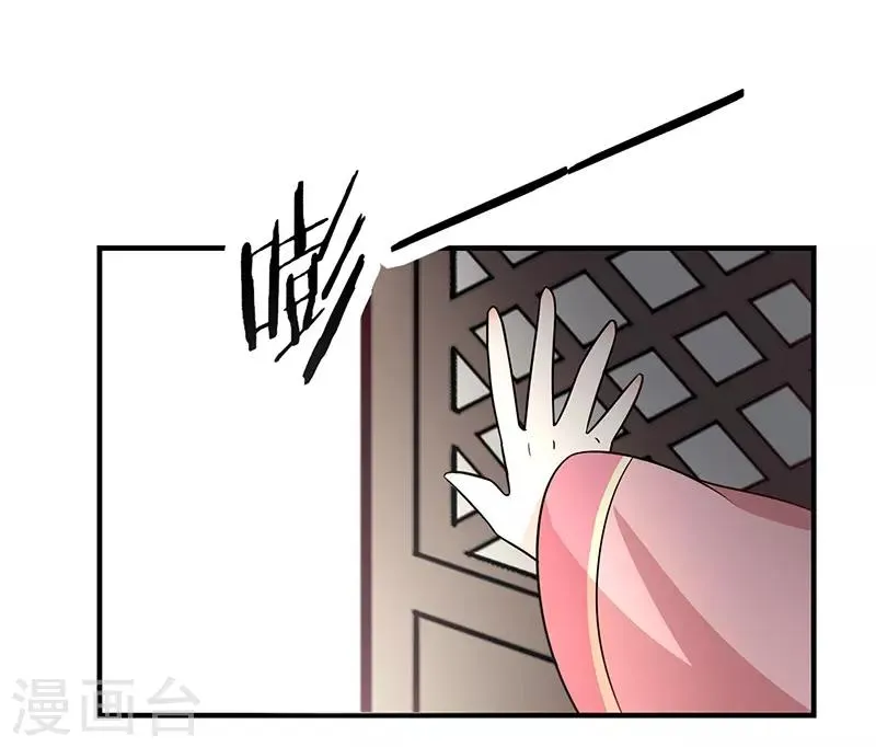 第43话 万蛊谷 第17页