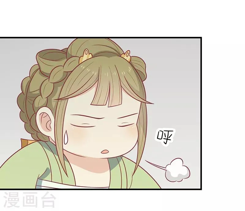 第43话 万蛊谷 第21页