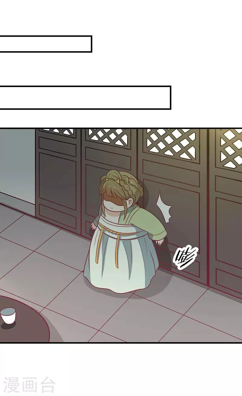 第43话 万蛊谷 第25页
