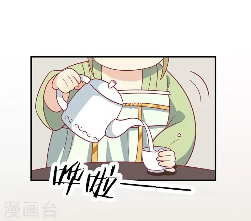 第43话 万蛊谷 第26页