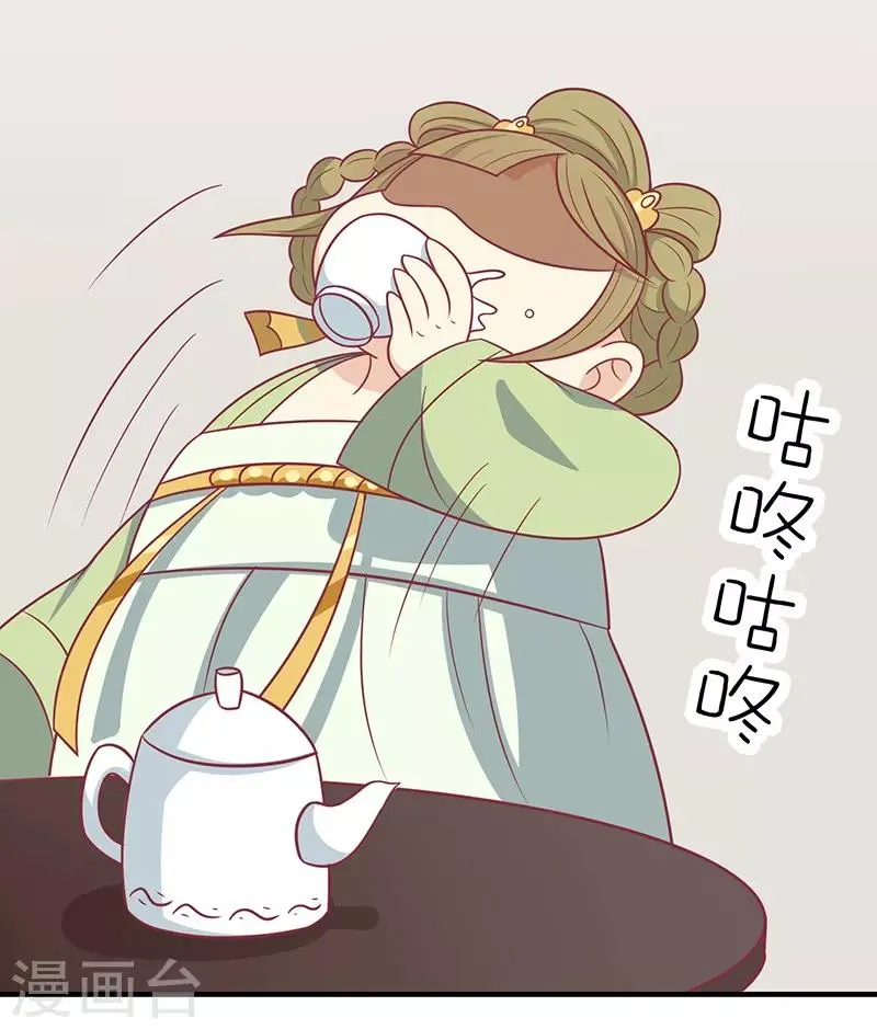 第43话 万蛊谷 第27页