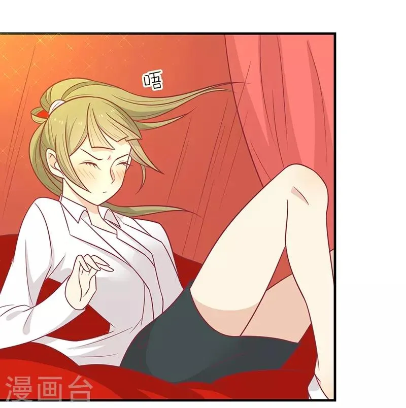 第46话 我就是他 第2页
