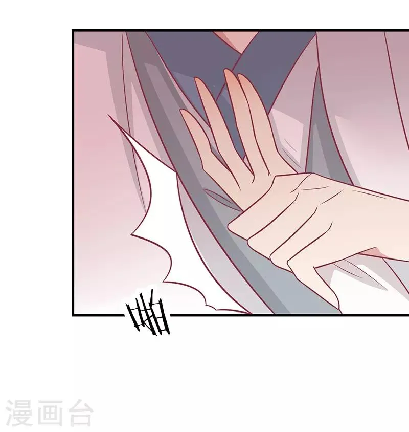 第46话 我就是他 第8页