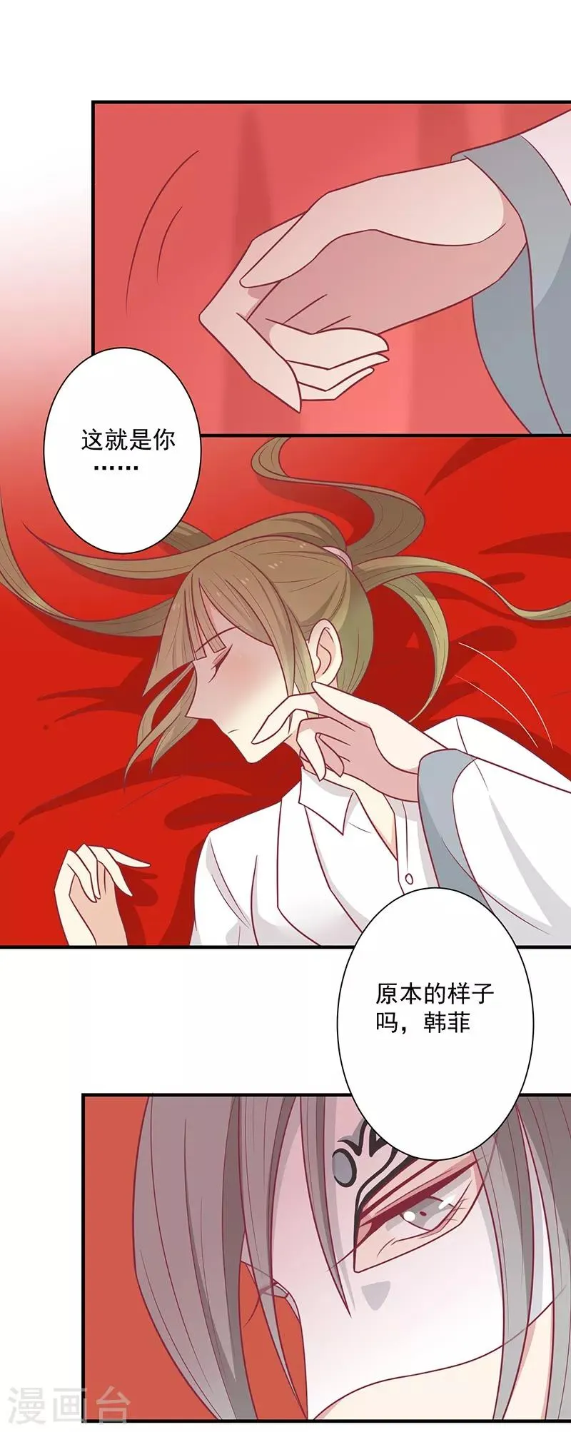 第46话 我就是他 第13页