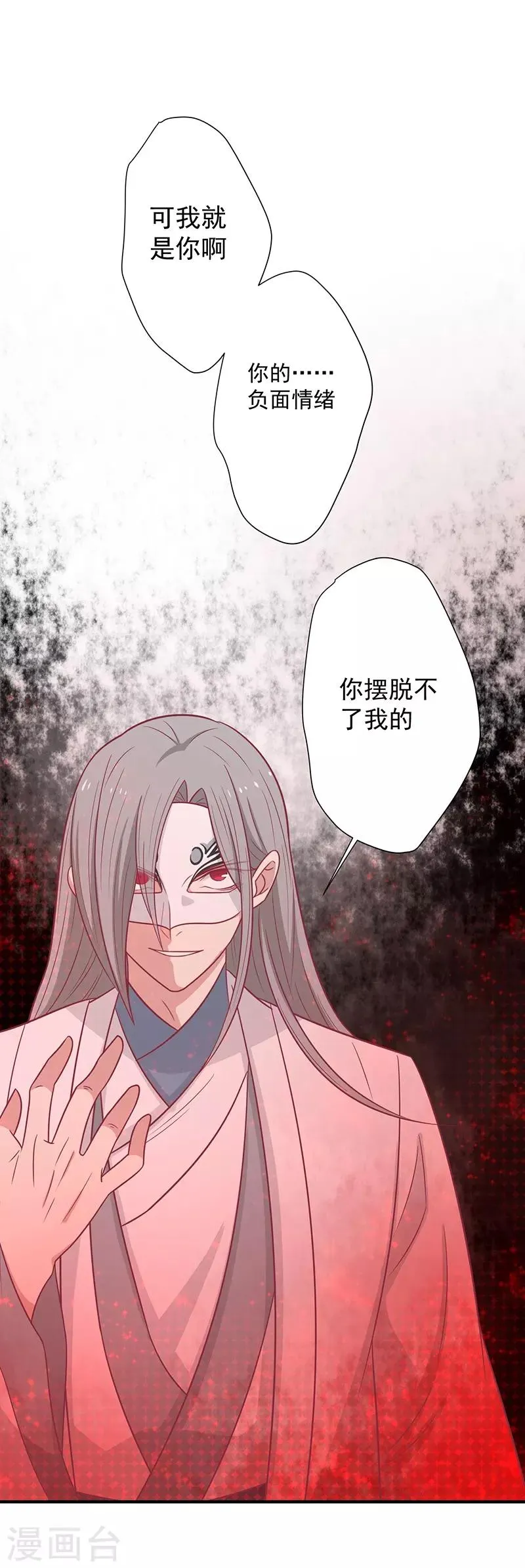 第46话 我就是他 第17页