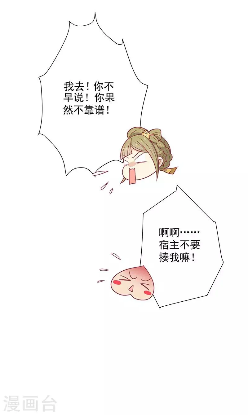第46话 我就是他 第22页