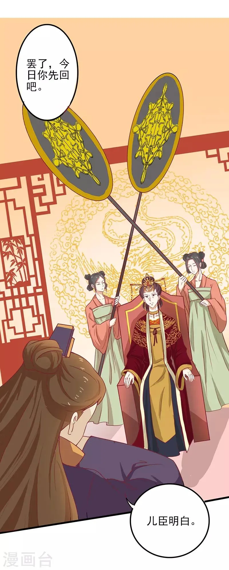 第48话 胖子！ 第6页