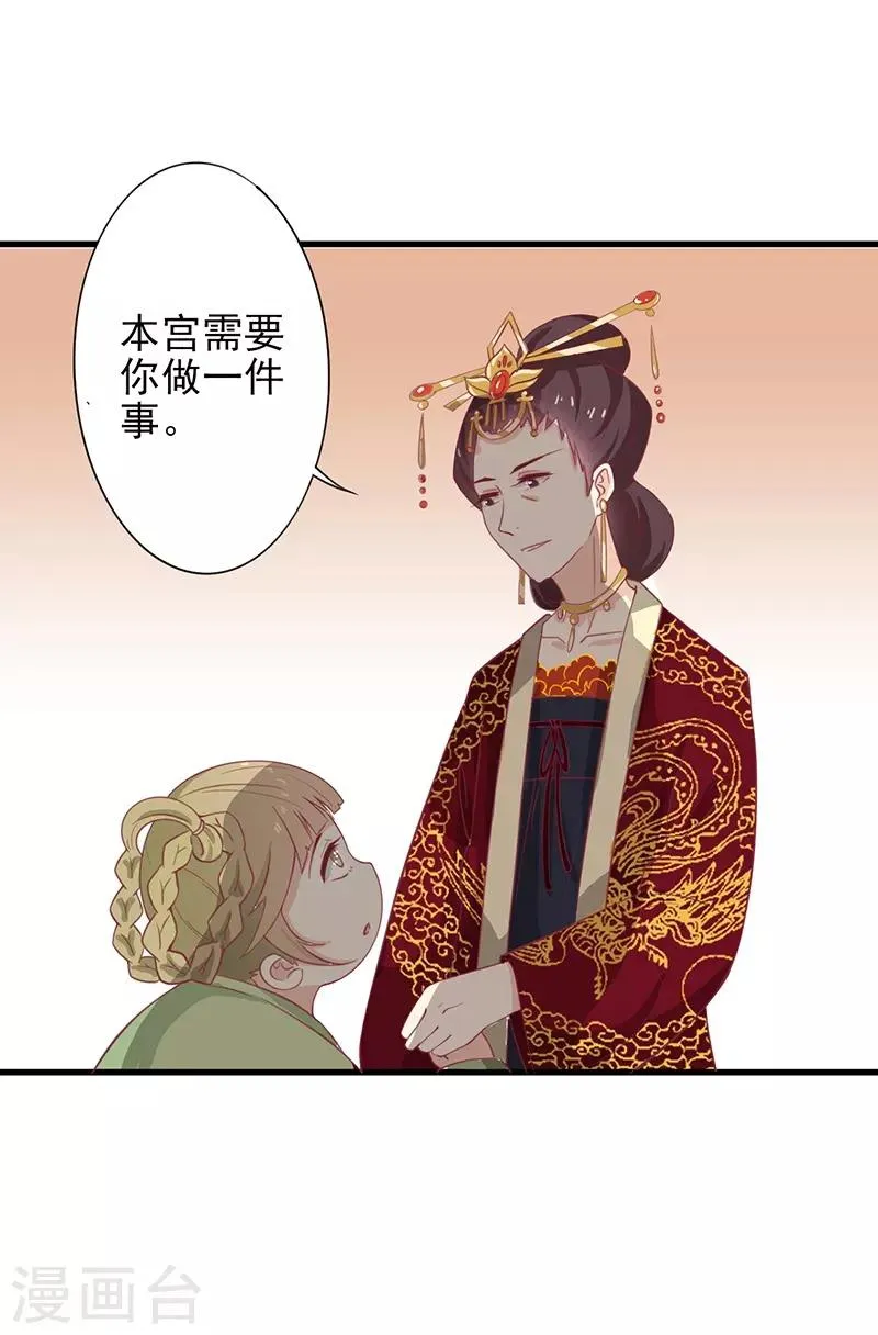第48话 胖子！ 第20页