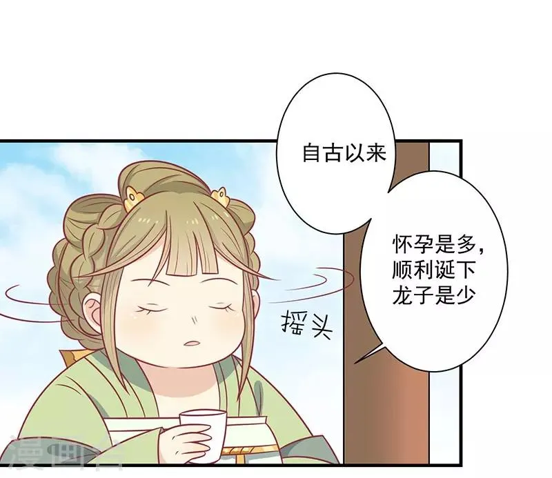 第51话 你看清楚我不是她 第18页