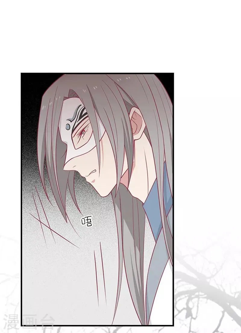 第61话 我不会放弃你 第2页