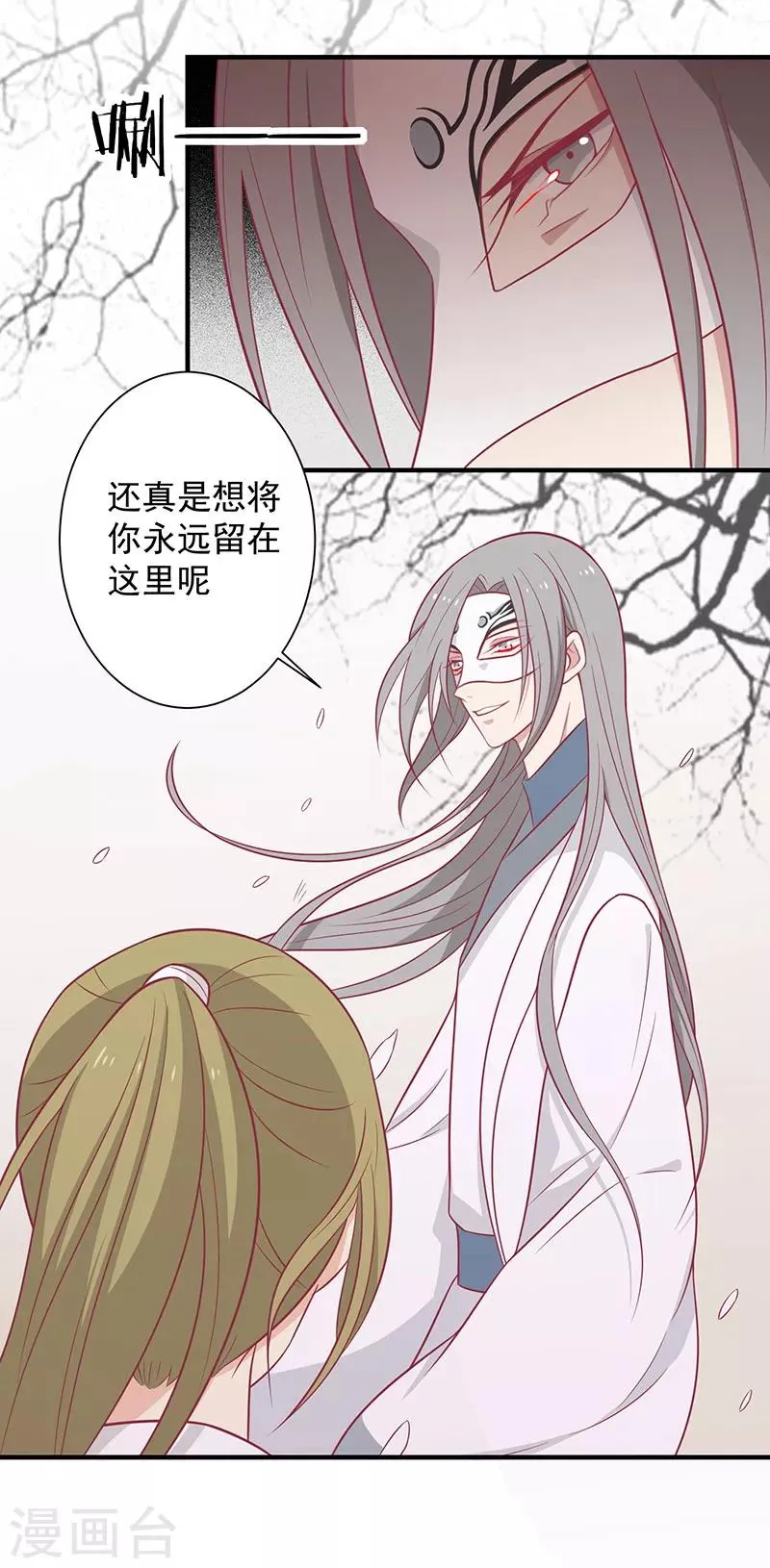 第61话 我不会放弃你 第3页
