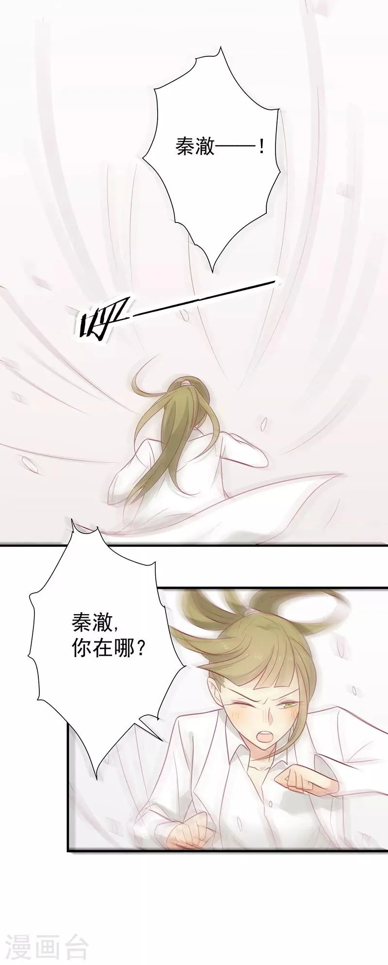 第61话 我不会放弃你 第13页