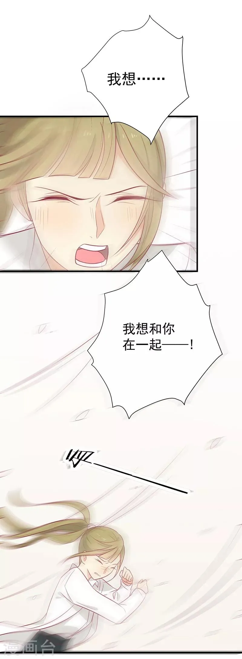 第61话 我不会放弃你 第14页