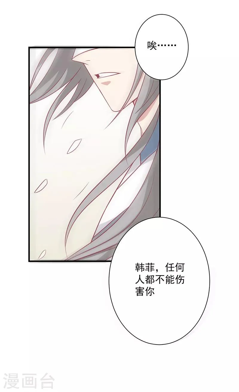 第61话 我不会放弃你 第17页