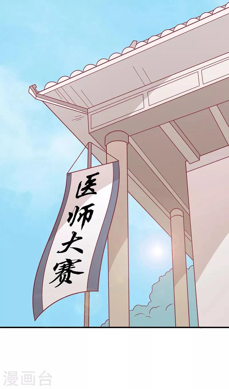 第61话 我不会放弃你 第25页