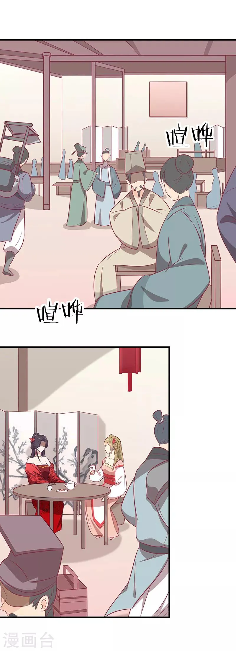 第61话 我不会放弃你 第26页