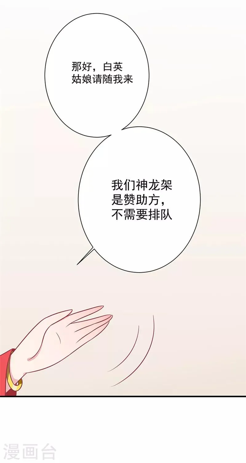 第61话 我不会放弃你 第29页
