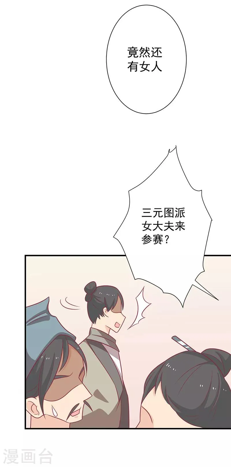 第61话 我不会放弃你 第31页